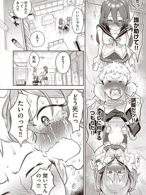 [ト!ヘーゲモニコン]百合も歩けば棒に当たる! 1話(COMIC 阿吽 2024年8月号)_042