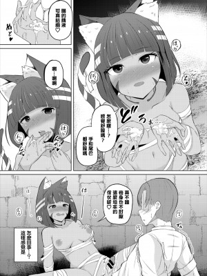 [白玉一号] バンドラクエスト (ダンジョン攻略はSEXで!! Vol. 6) [中国翻訳] [DL版]_10