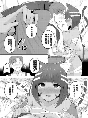 [白玉一号] バンドラクエスト (ダンジョン攻略はSEXで!! Vol. 6) [中国翻訳] [DL版]_05