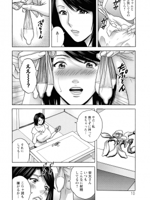 [英丸] 蕩けるよめはは_011