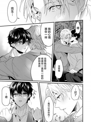 [なついろ乙女 (中川リィナ)] すれ違い恋わずらい 初えっち編 [中国翻訳] [DL版]_09