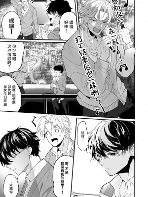 [なついろ乙女 (中川リィナ)] すれ違い恋わずらい 初えっち編 [中国翻訳] [DL版]_07