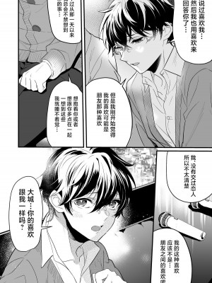 [なついろ乙女 (中川リィナ)] すれ違い恋わずらい 初えっち編 [中国翻訳] [DL版]_08