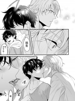 [なついろ乙女 (中川リィナ)] すれ違い恋わずらい 初えっち編 [中国翻訳] [DL版]_17