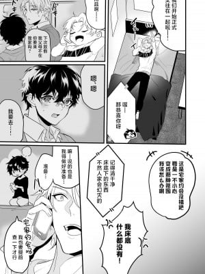 [なついろ乙女 (中川リィナ)] すれ違い恋わずらい 初えっち編 [中国翻訳] [DL版]_11