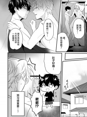 [なついろ乙女 (中川リィナ)] すれ違い恋わずらい 初えっち編 [中国翻訳] [DL版]_34