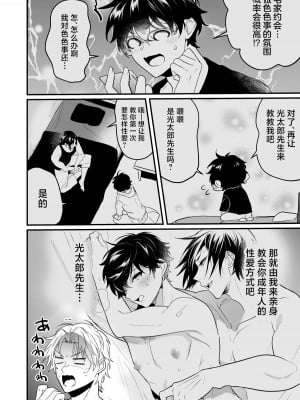 [なついろ乙女 (中川リィナ)] すれ違い恋わずらい 初えっち編 [中国翻訳] [DL版]_12