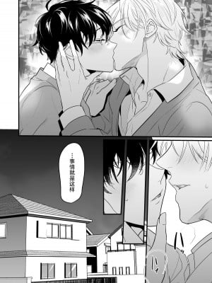 [なついろ乙女 (中川リィナ)] すれ違い恋わずらい 初えっち編 [中国翻訳] [DL版]_10