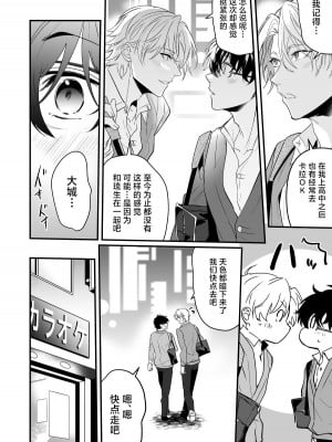 [なついろ乙女 (中川リィナ)] すれ違い恋わずらい 初えっち編 [中国翻訳] [DL版]_06