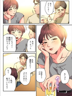 [やまとみゆ] ゆる妻〜里香さんはスキだらけ2 [DL版]_012