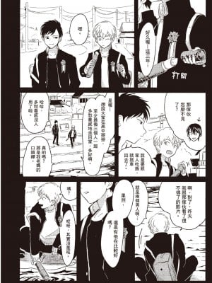 [はらだ] ネガ｜消極之愛 [中国翻訳] [DL版]_008