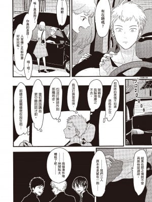 [はらだ] ネガ｜消極之愛 [中国翻訳] [DL版]_012