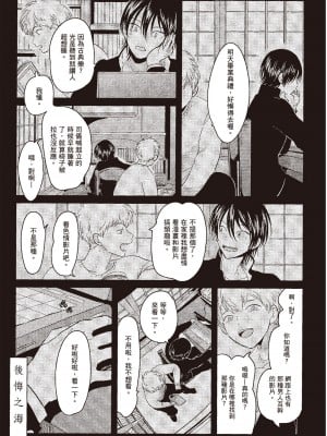 [はらだ] ネガ｜消極之愛 [中国翻訳] [DL版]_005