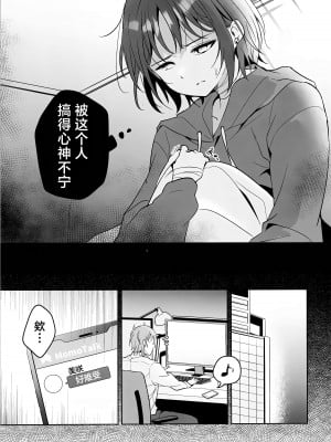 (C104) [家が見つかりません (snhr、フヂセン)] フタリノシルシ (ブルーアーカイブ)｜两个人的心之印 [欶澜汉化组]_11