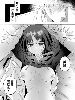 (C104) [家が見つかりません (snhr、フヂセン)] フタリノシルシ (ブルーアーカイブ)｜两个人的心之印 [欶澜汉化组]_06