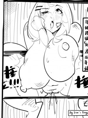 [星野琳奈(hoshinolina)]常識改變-星野琳奈的健身房兼職 [中国语] [無修正]_7