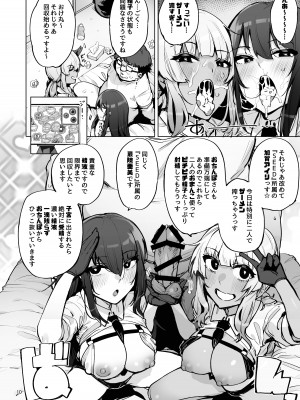 [wakamaker (ワカメさん)] あなたの種回収します3 [DL版]_11