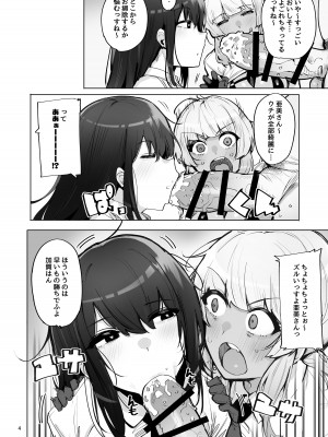 [wakamaker (ワカメさん)] あなたの種回収します3 [DL版]_05