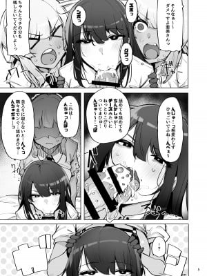 [wakamaker (ワカメさん)] あなたの種回収します3 [DL版]_06