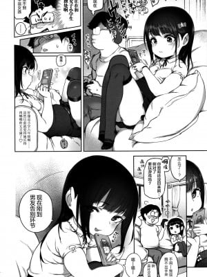 [あって七草] するならするよね？ (COMIC LO 2016年2月号) [白杨汉化组]_02