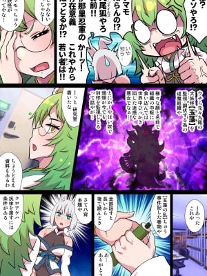 [クレイトス (龍之介)] 双稲荷くのいち ナインテイルズ #3デウス編～アヘ顔連続絶頂機械搾精アナル責め～ [DL版]_09