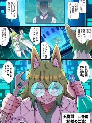 [クレイトス (龍之介)] 双稲荷くのいち ナインテイルズ #3デウス編～アヘ顔連続絶頂機械搾精アナル責め～ [DL版]_02