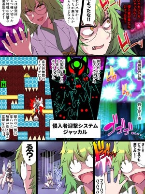 [クレイトス (龍之介)] 双稲荷くのいち ナインテイルズ #3デウス編～アヘ顔連続絶頂機械搾精アナル責め～ [DL版]_06
