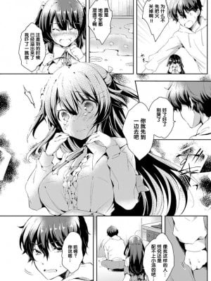 [健やか牛乳] 君のお嫁さんになりたいっ！ (COMIC 快楽天2018年7月号) [绅士仓库汉化] [無修正]_06