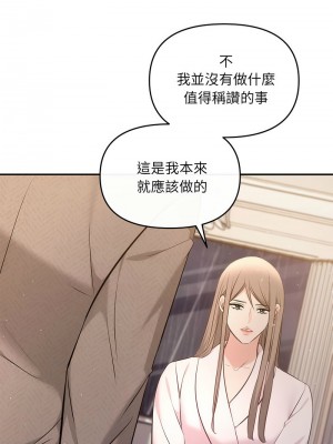 協議關係 9-10話_09_05