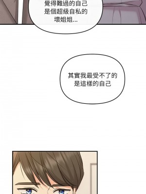 協議關係 9-10話_09_07