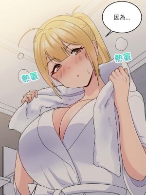 教訓告白 8-9話_08_12