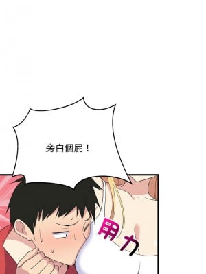 家教住我家 1-4話_01_03