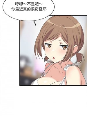 家教住我家 1-4話_01_12