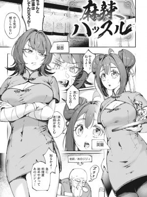 [おりひか] マン感全席 [DL版]_005