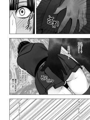 [クリムゾン] ヴァージントレインR3 (完結編)_10
