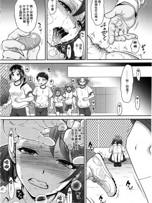 [U.R.C (桃屋しょう猫)] のど姦AFTER (ヒーリングっど♥プリキュア) [菓子铺汉化] [無修正] [DL版]_10