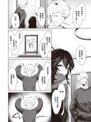 [おおおおありくい] カノジョにおねがい! (COMIC 快楽天 2024年6月号) [死兆修会] [DL版]_02