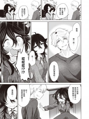 [おおおおありくい] カノジョにおねがい! (COMIC 快楽天 2024年6月号) [死兆修会] [DL版]_07