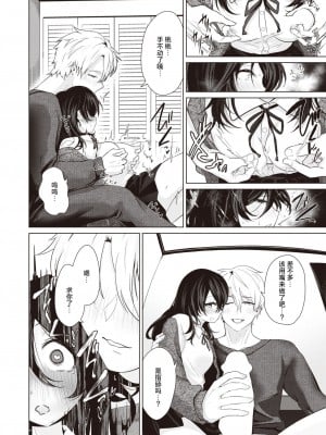 [おおおおありくい] カノジョにおねがい! (COMIC 快楽天 2024年6月号) [死兆修会] [DL版]_12