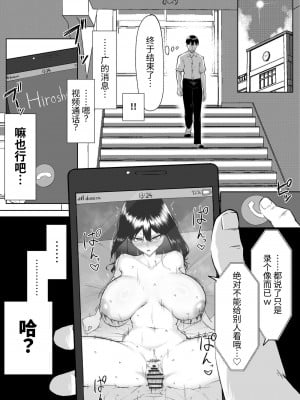 [舞影 (美影)] 十年の恋より一週間の性-RebirthWeek- [西红柿汉化组]_53