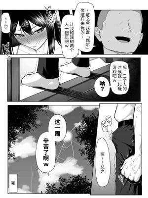 [舞影 (美影)] 十年の恋より一週間の性-RebirthWeek- [西红柿汉化组]_61