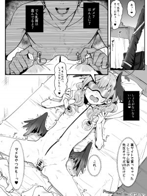 [Texteater (よろず)] Koharu Pleasure-コハルひとりえっち合同- (ブルーアーカイブ) [DL版]_15