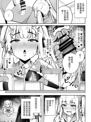 [イメージscript (神社えーる)] 潜入調査で即BADENDが確定しちゃった退魔師ちゃん [中国翻訳]_07
