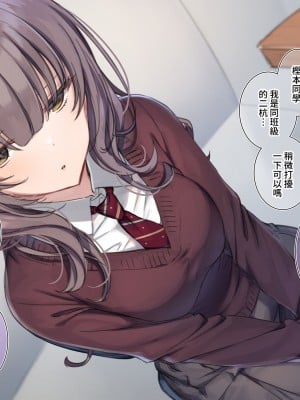 [満開開花] デリバリーメイト ~ 樫本文篇 [無修正] [PepeRabi個人漢化]_0007