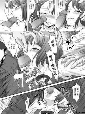 [U.R.C (桃屋しょう猫)] のど姦 (ヒーリングっど♥プリキュア) [不可视汉化] [無修正] [DL版]_06