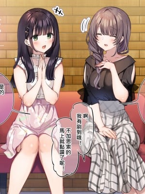 [満開開花] デリバリーメイト～アフター～ [無修正] [PepeRabi個人漢化]_080
