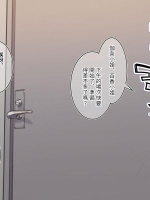 [満開開花] デリバリーメイト～アフター～ [無修正] [PepeRabi個人漢化]_068