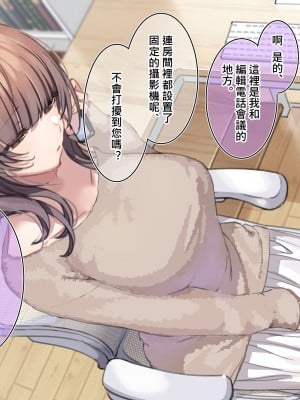[満開開花] デリバリーメイト～アフター～ [無修正] [PepeRabi個人漢化]_081
