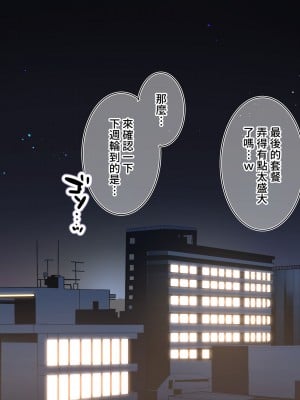 [満開開花] デリバリーメイト～アフター～ [無修正] [PepeRabi個人漢化]_119