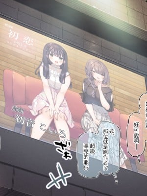 [満開開花] デリバリーメイト～アフター～ [無修正] [PepeRabi個人漢化]_078